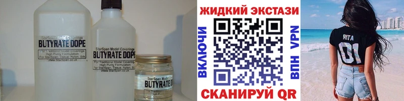 Бутират BDO 33%  Далматово 