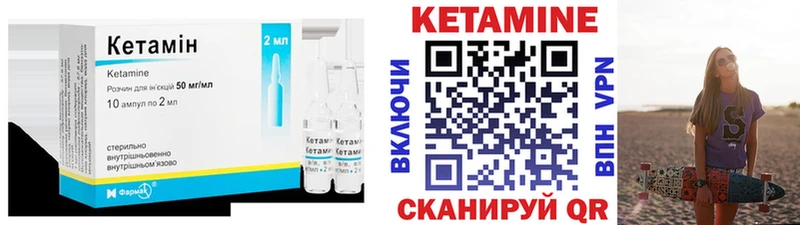 площадка официальный сайт  Далматово  Кетамин VHQ 