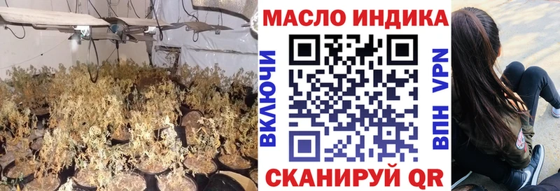 ТГК гашишное масло Далматово